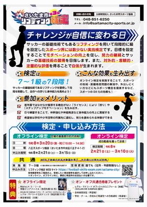 リフティング➂