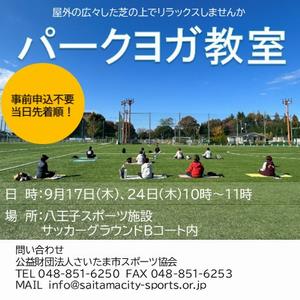 パークヨガ4.