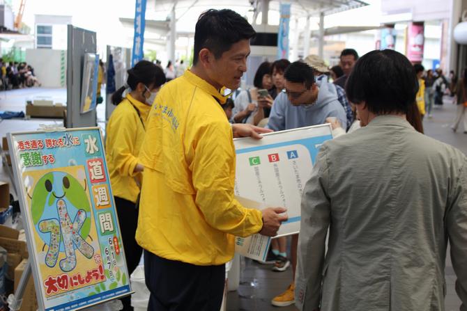 水道週間イベントの様子1
