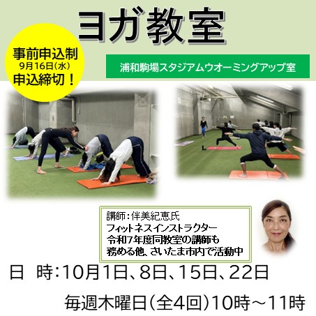 ヨガ①