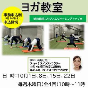 ヨガ1.