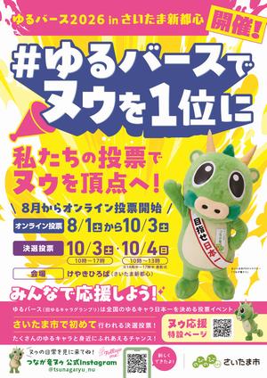 オモテ