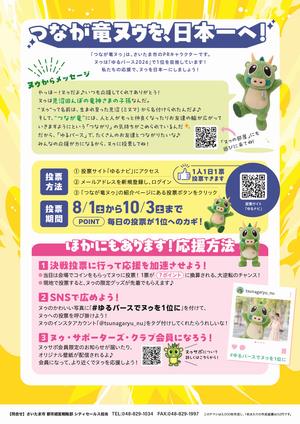 ウラ