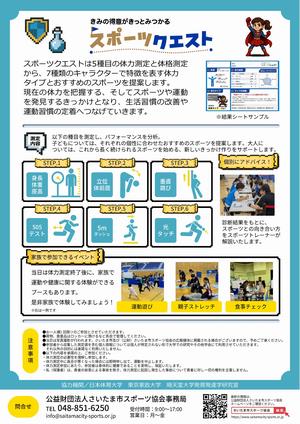 測定会3.