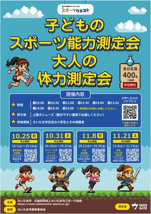 測定会4.