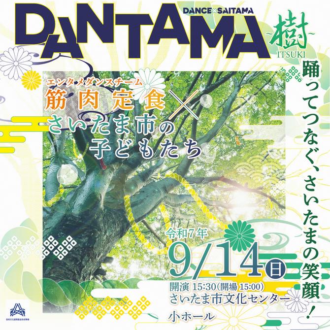 DANTAMA