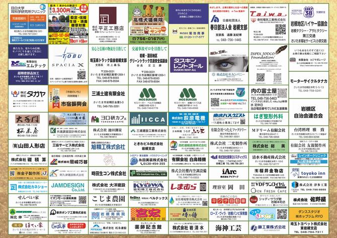 2026chirashi2