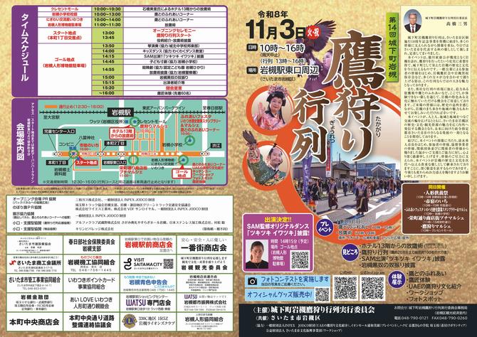 2026chirashi