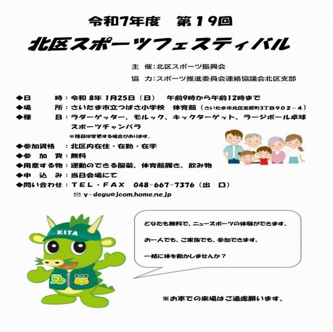 北区フェスティバル1