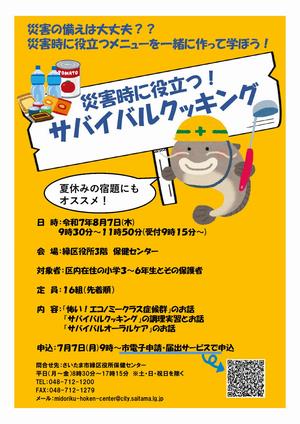 ちらし