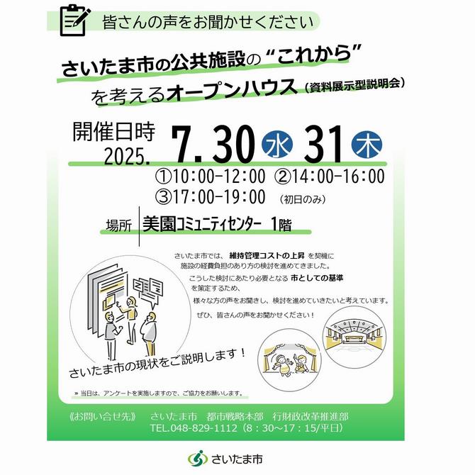 美園コミ
