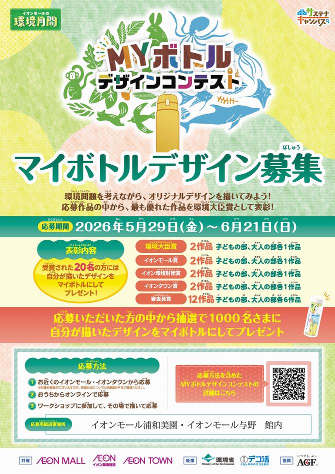 ポスター