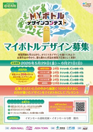 ポスター