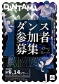 参加者募集