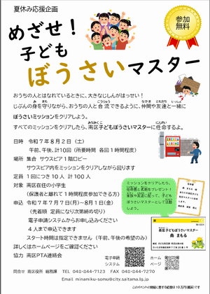 チラシ