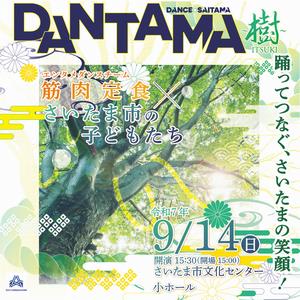 DANTAMA