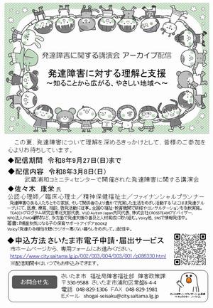 チラシ
