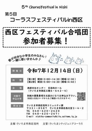 募集チラシ