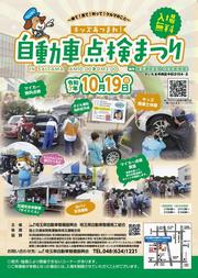 チラシの画像