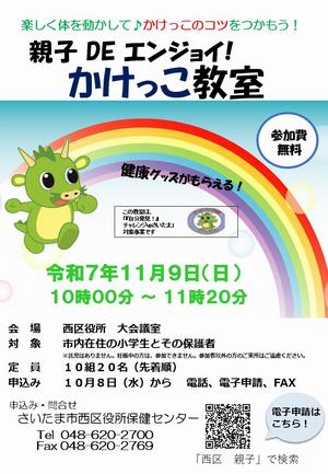 チラシデータ原本