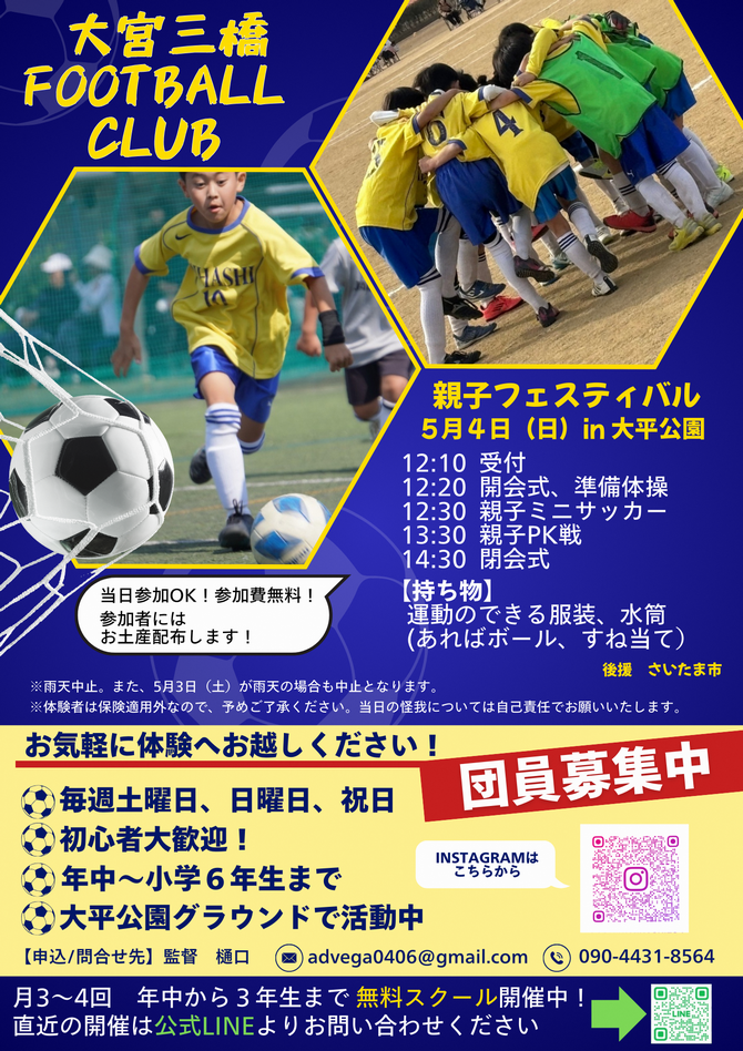 親子フェスティバル2.