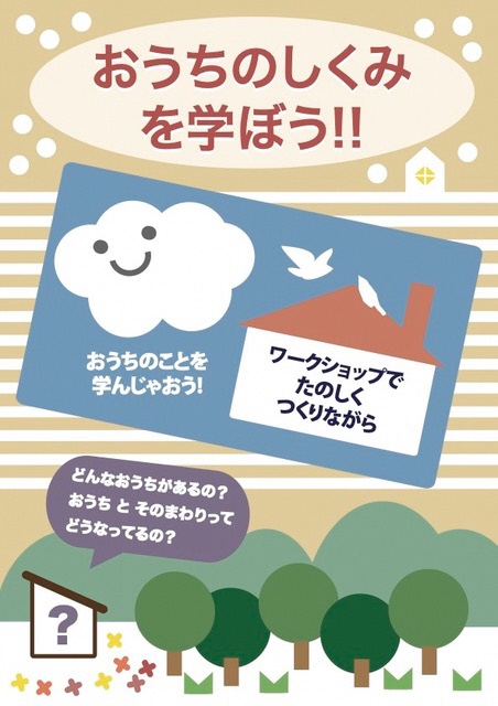 ちらし表