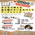 トップ画像