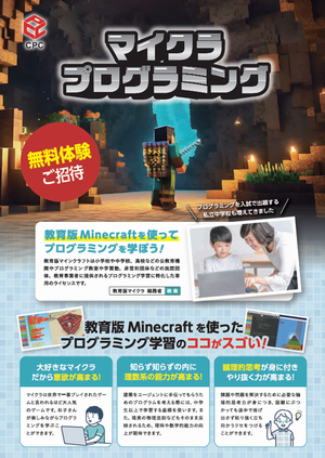 チラシ画像