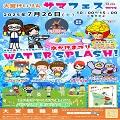 サマフェス①