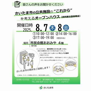 市民会館おおみや