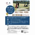 野球教室チラシR7