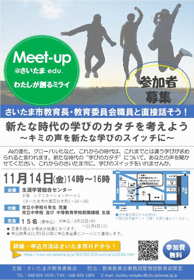 R7お知らせ（表）