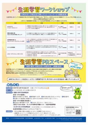 R7チラシ裏