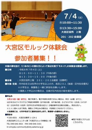 チラシ画像