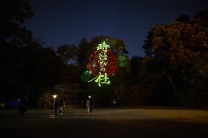 jyumoku