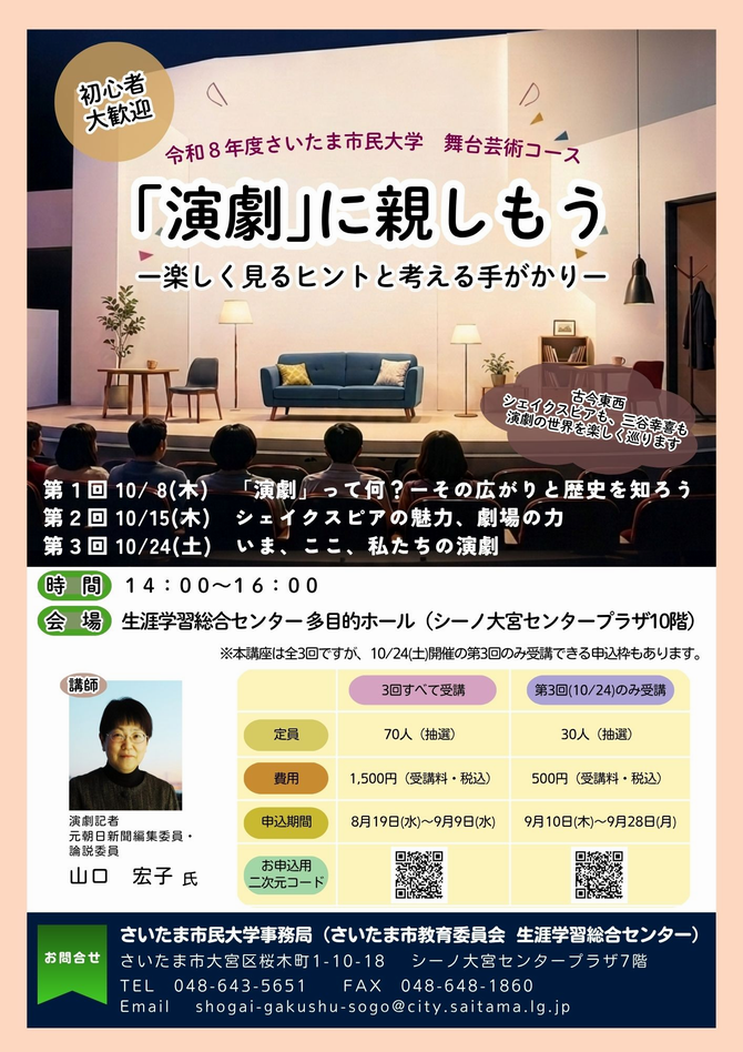 舞台芸術チラシ