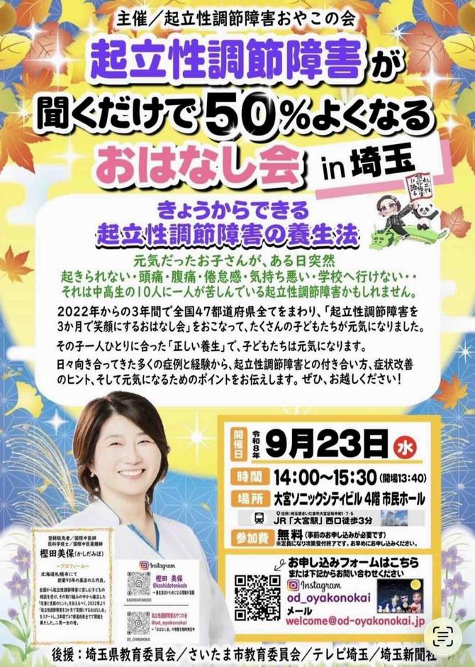 トップ画像