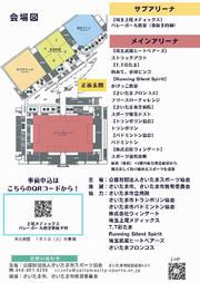 親子で楽しむスポーツフェア3.