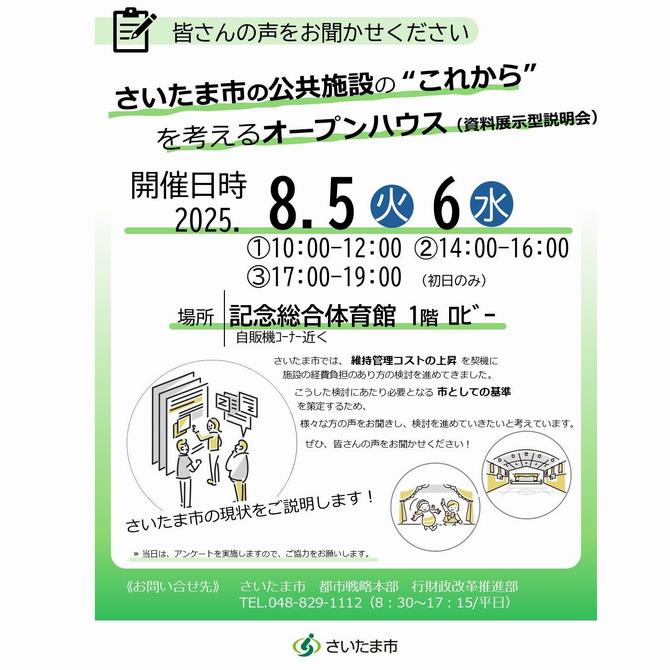 記念総合体育館