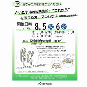記念総合体育館