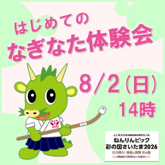 トップ画像