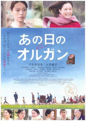 チラシ表（浦和親と子のよい映画をみる会）