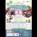 JCIアカデミーチラシ