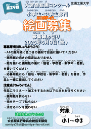 ポスター