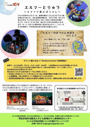 チラシ裏