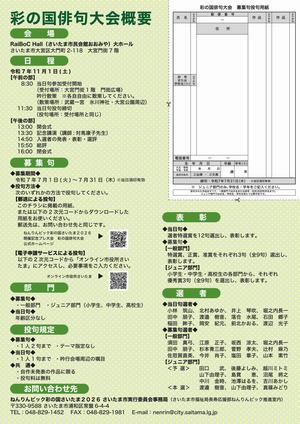 チラシ（裏）