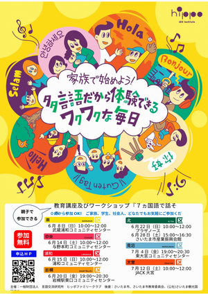 チラシ表