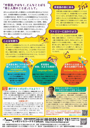 チラシ裏