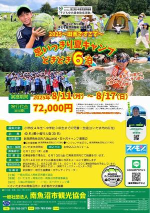 チラシ表
