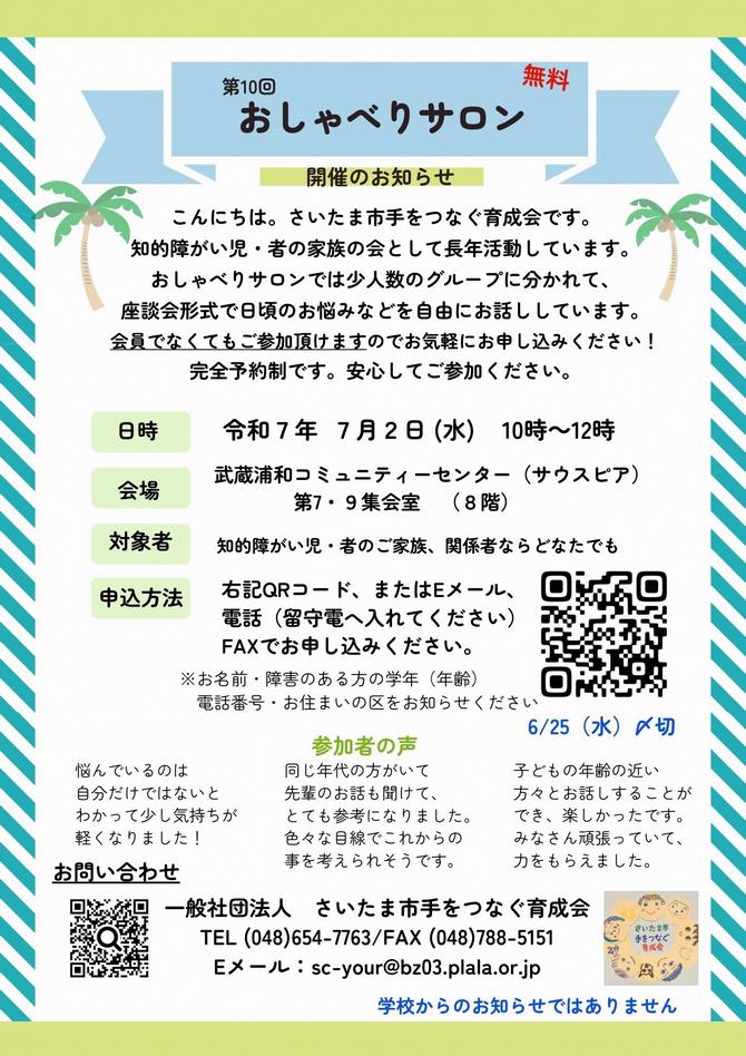 チラシ